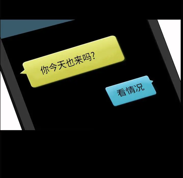 漫画《小混混》第21话第116张图