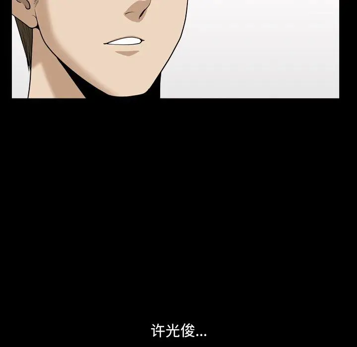 漫画《小混混》第21话第123张图