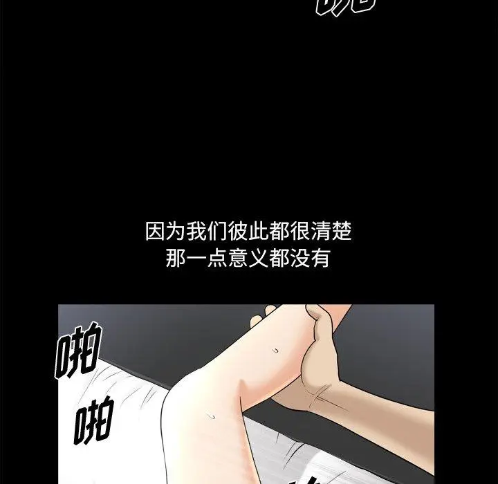 漫画《小混混》第21话第17张图