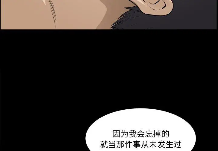漫画《小混混》第21话第2张图