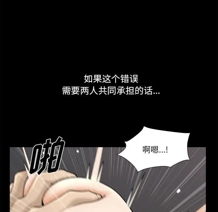 漫画《小混混》第21话第25张图
