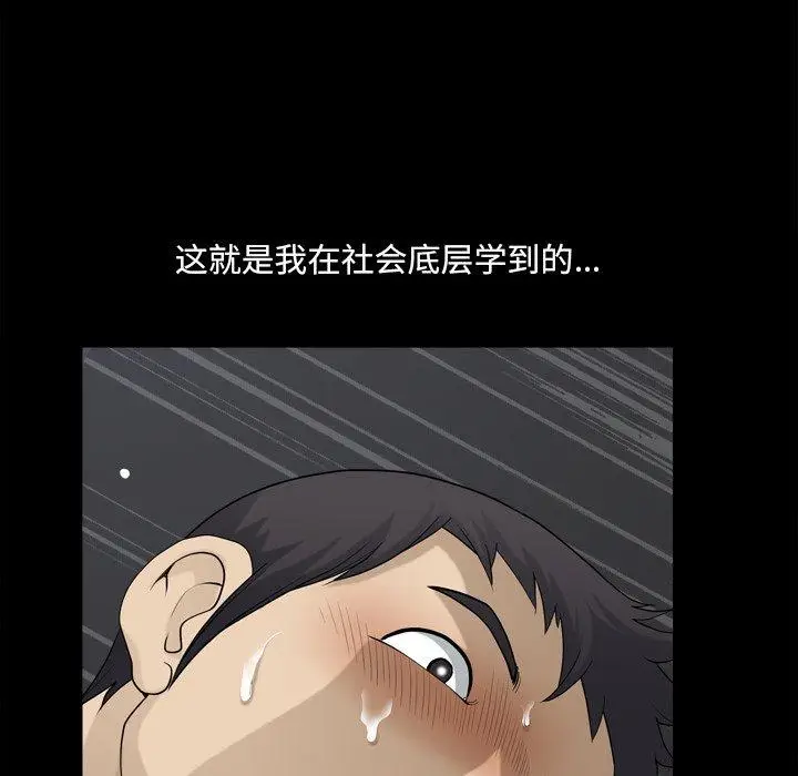 漫画《小混混》第21话第29张图