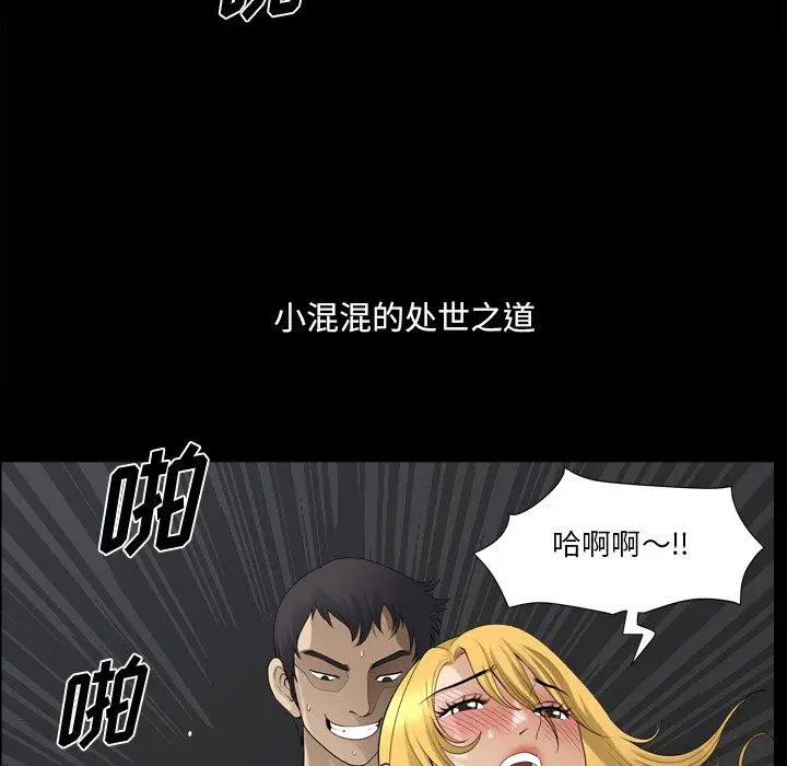 漫画《小混混》第21话第31张图