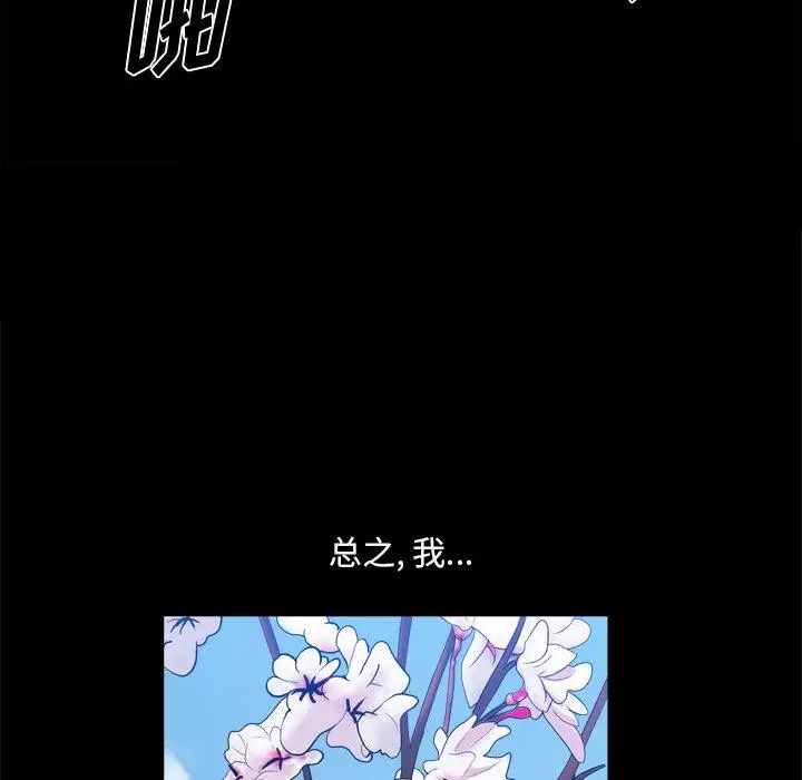 漫画《小混混》第21话第33张图