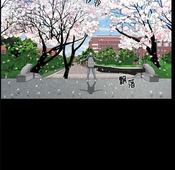 漫画《小混混》第21话第40张图