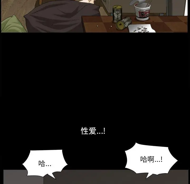 漫画《小混混》第21话第72张图