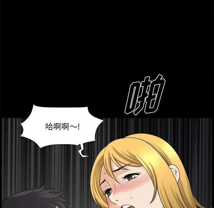 漫画《小混混》第21话第78张图