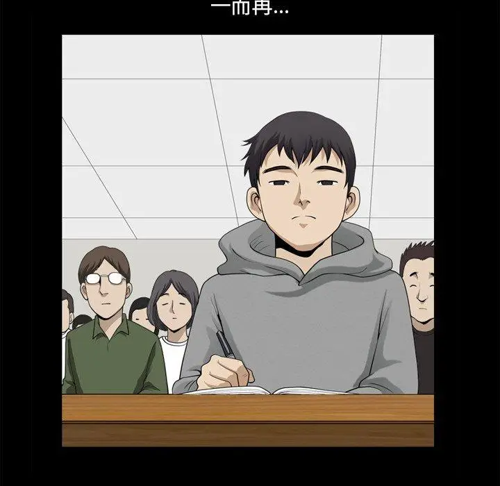 漫画《小混混》第21话第92张图
