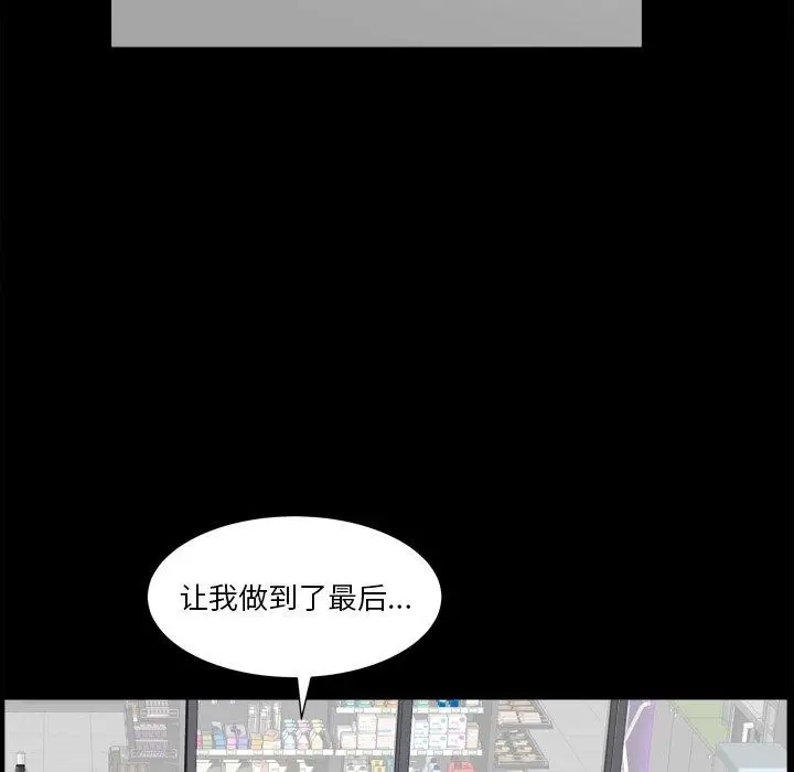 漫画《小混混》第23话第17张图