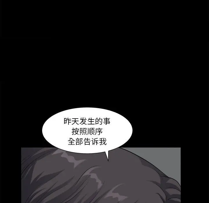 漫画《小混混》第23话第25张图
