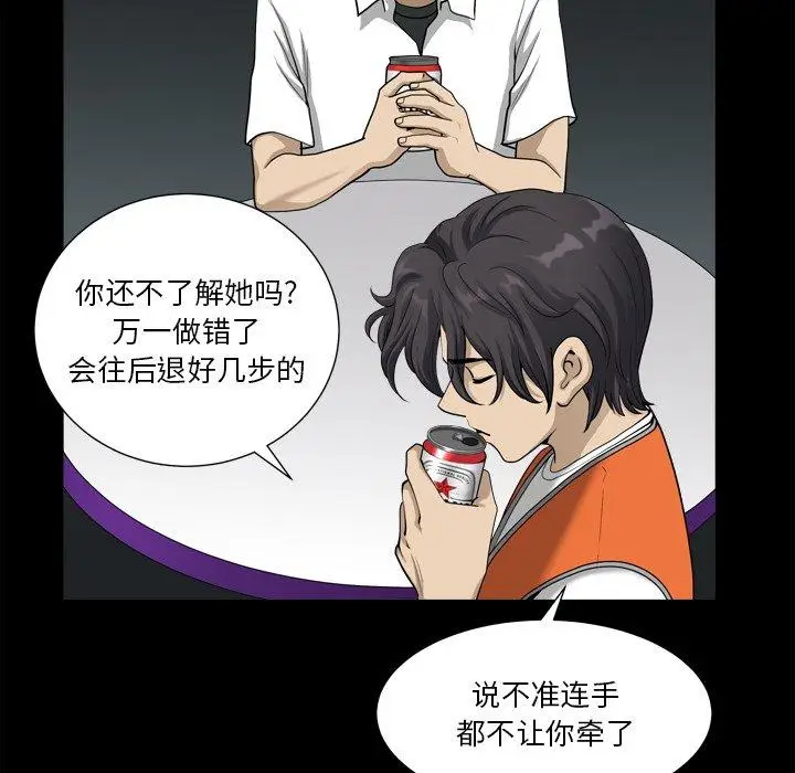 漫画《小混混》第23话第28张图