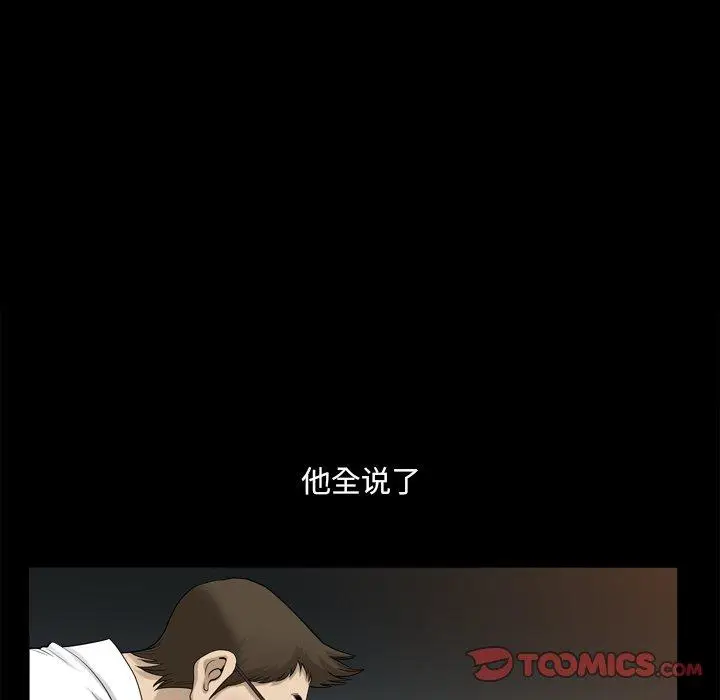 漫画《小混混》第23话第33张图