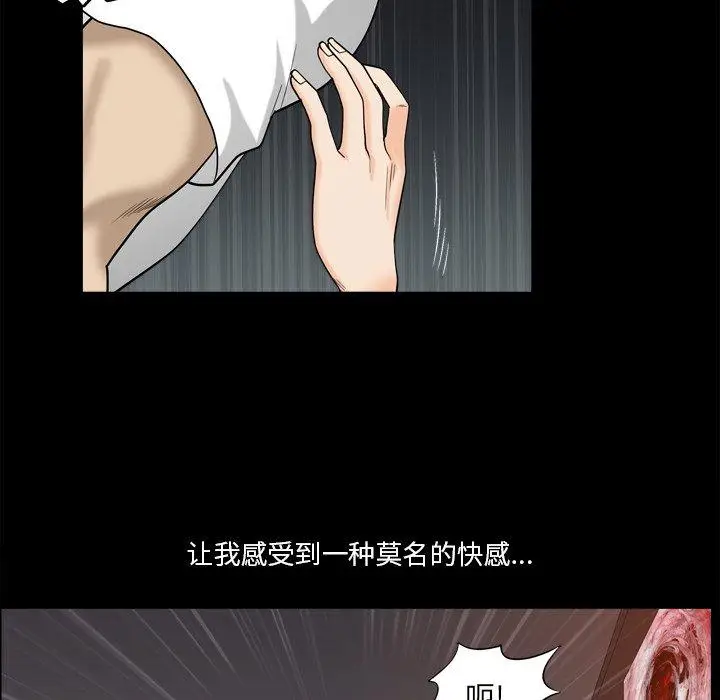 漫画《小混混》第23话第41张图