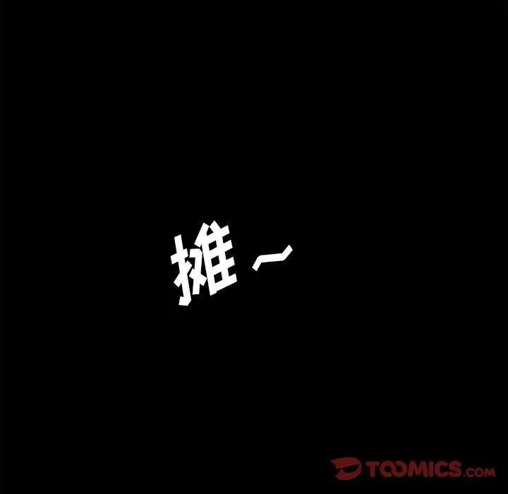漫画《小混混》第23话第51张图
