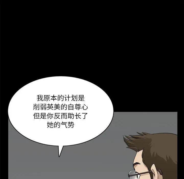 漫画《小混混》第23话第64张图