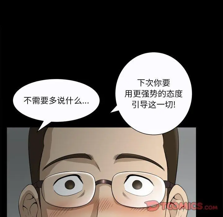 漫画《小混混》第23话第72张图