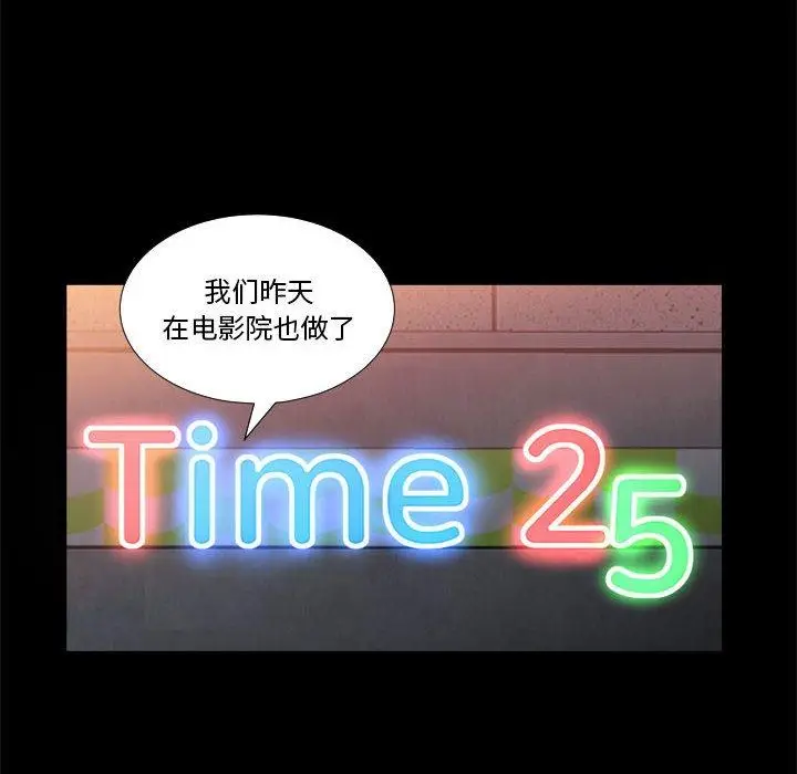 漫画《小混混》第24话第10张图