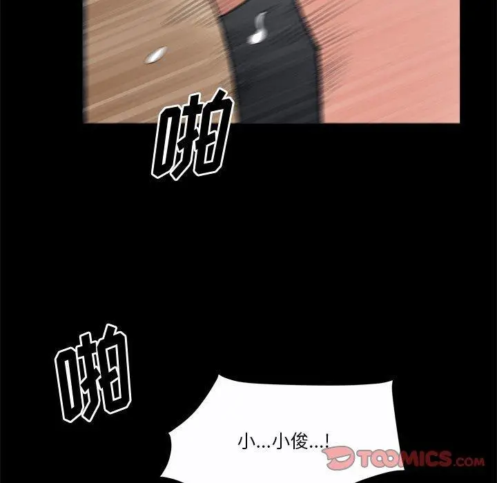 漫画《小混混》第24话第108张图