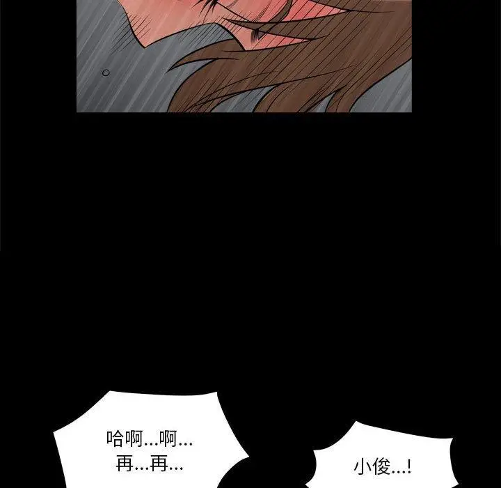 漫画《小混混》第24话第110张图
