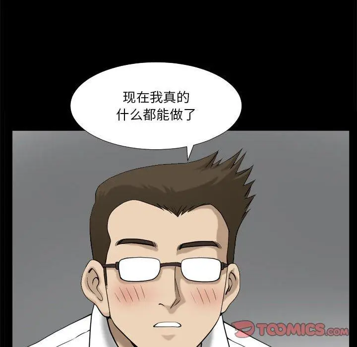 漫画《小混混》第24话第18张图