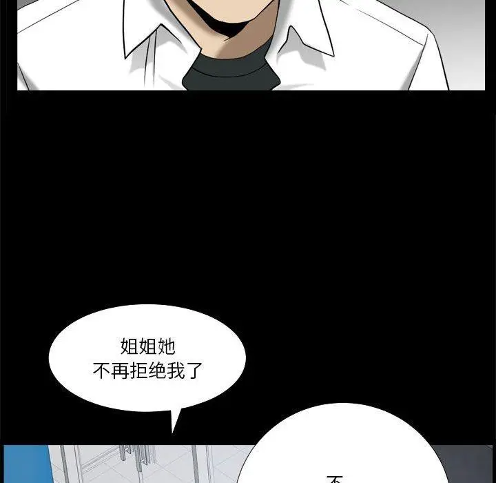 漫画《小混混》第24话第19张图