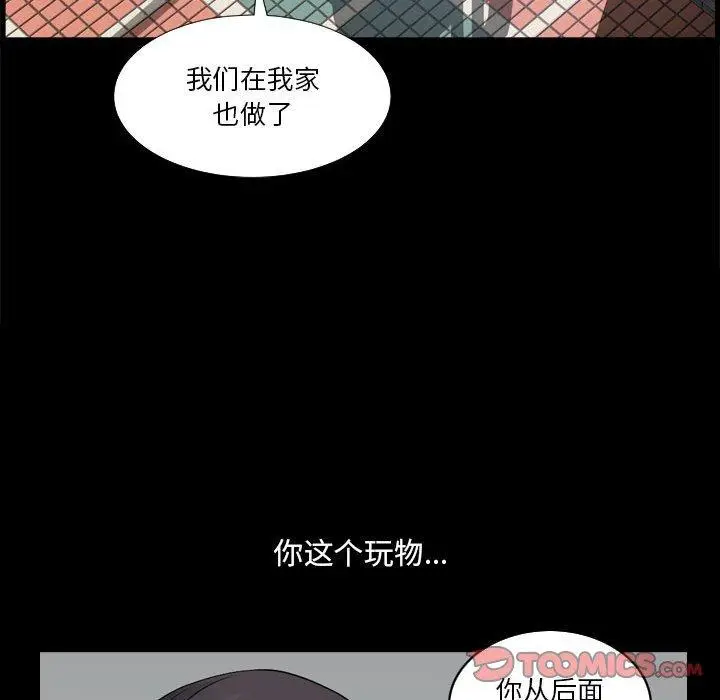 漫画《小混混》第24话第21张图