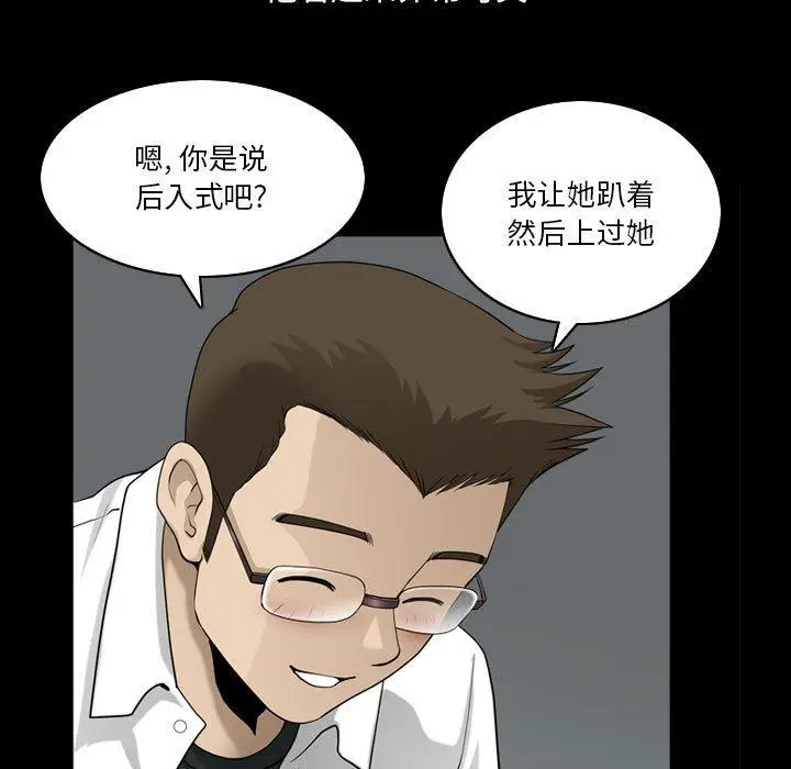 漫画《小混混》第24话第23张图