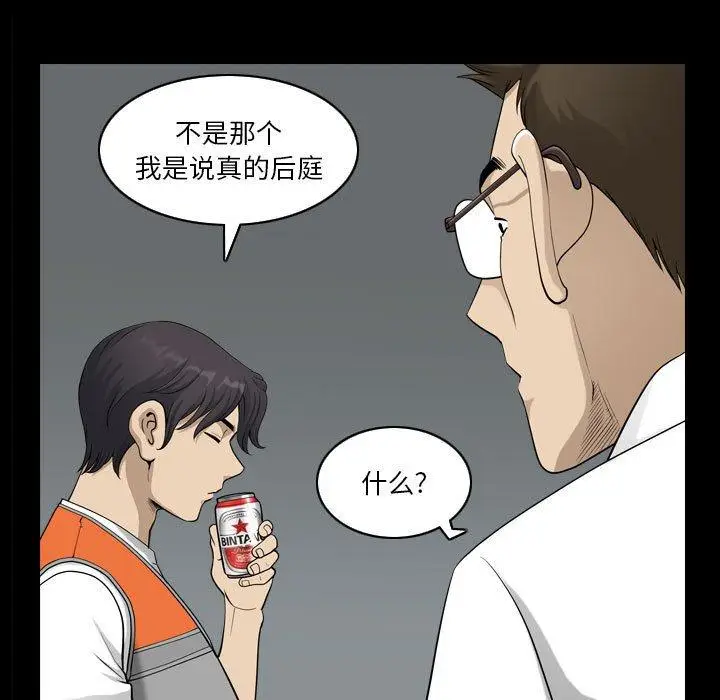 漫画《小混混》第24话第25张图