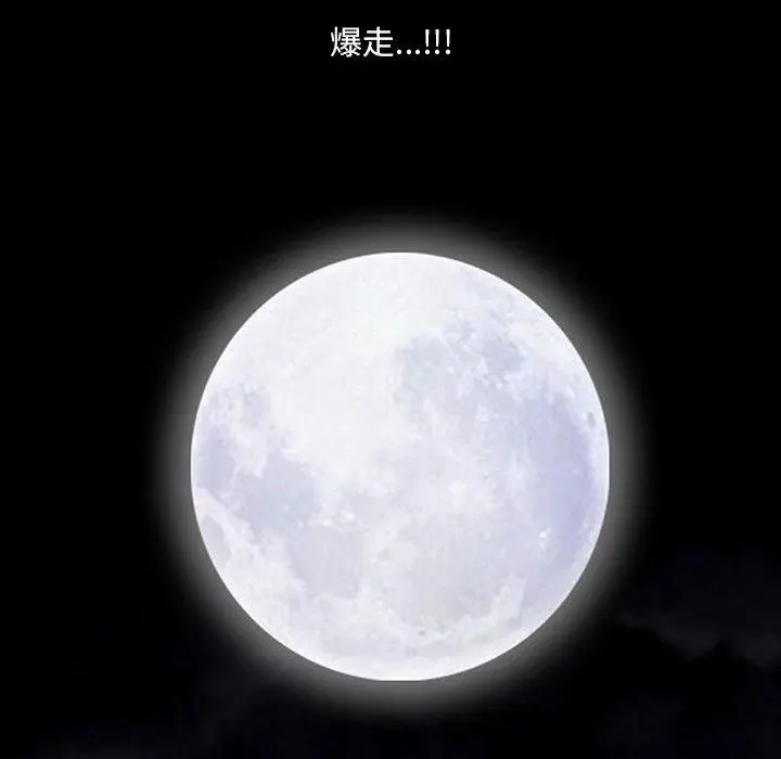 漫画《小混混》第24话第41张图