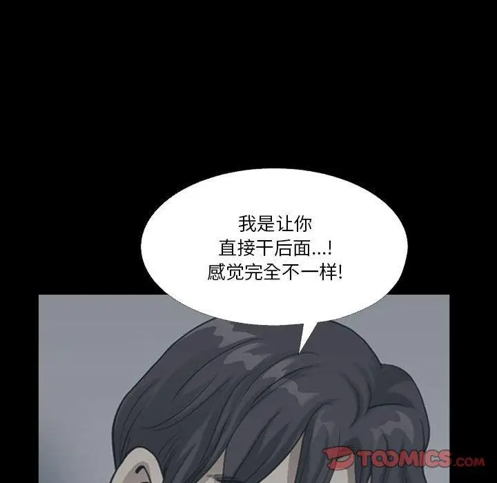 漫画《小混混》第24话第60张图