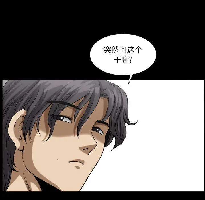 漫画《小混混》第24话第68张图