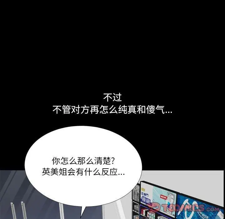 漫画《小混混》第24话第69张图