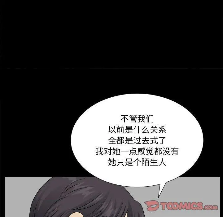 漫画《小混混》第24话第75张图