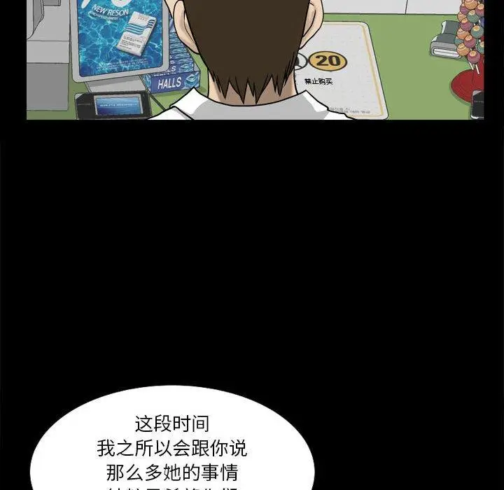 漫画《小混混》第24话第79张图
