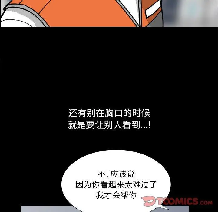 漫画《小混混》第24话第81张图