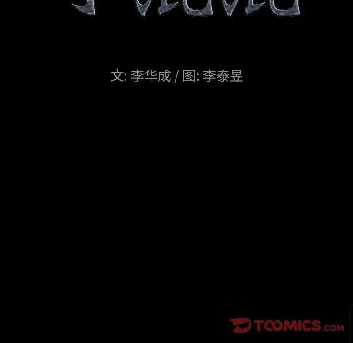 漫画《小混混》第24话第9张图