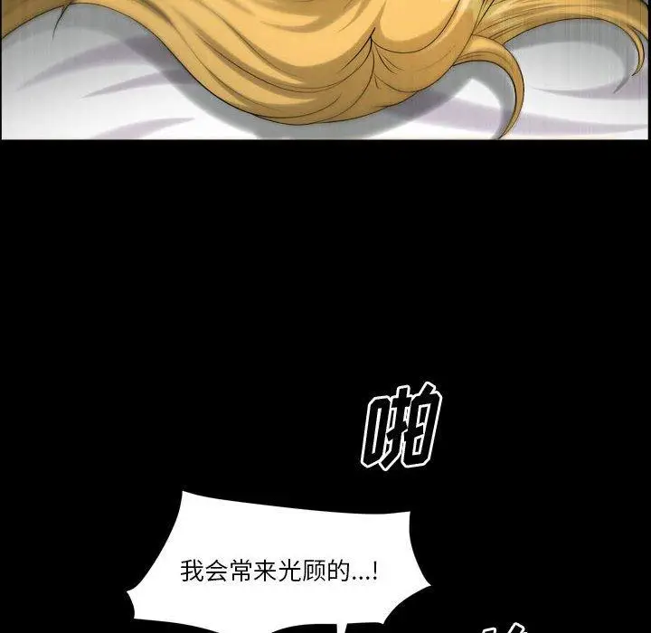 漫画《小混混》第26话第101张图