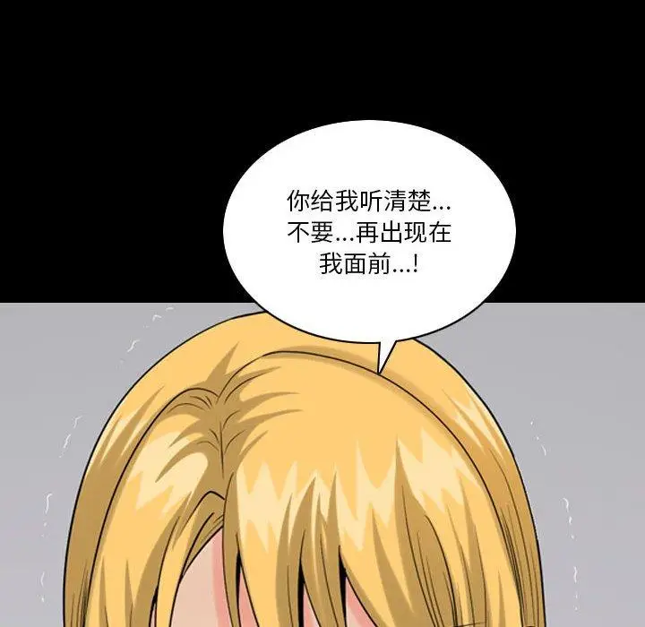 漫画《小混混》第26话第105张图