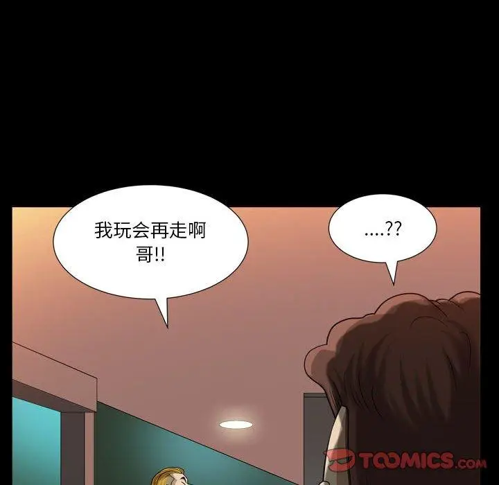 漫画《小混混》第26话第21张图