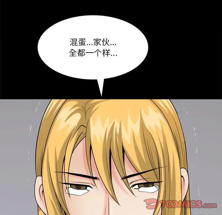 漫画《小混混》第26话第48张图