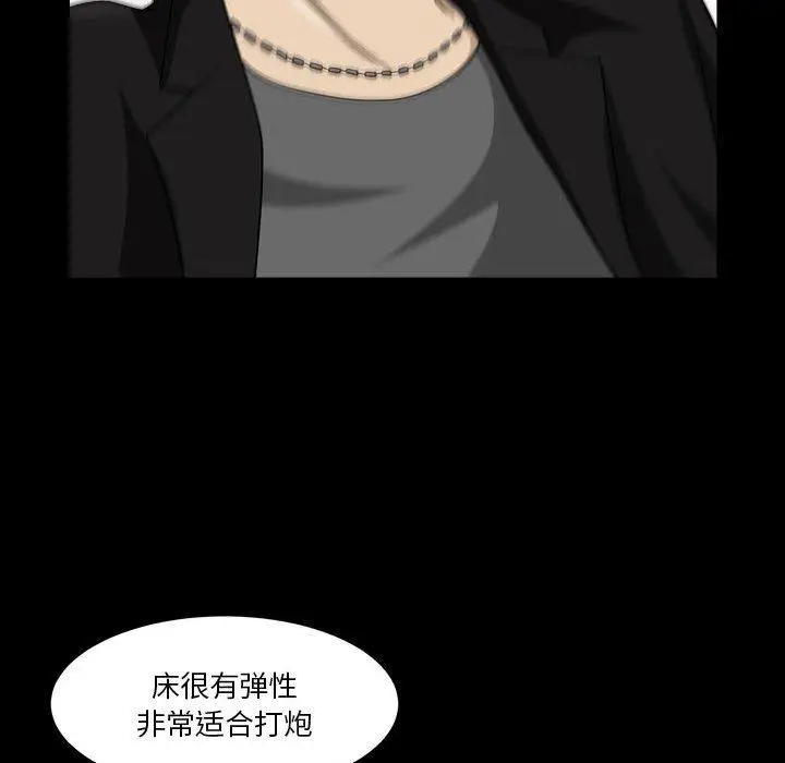 漫画《小混混》第26话第51张图