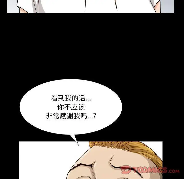 漫画《小混混》第26话第57张图