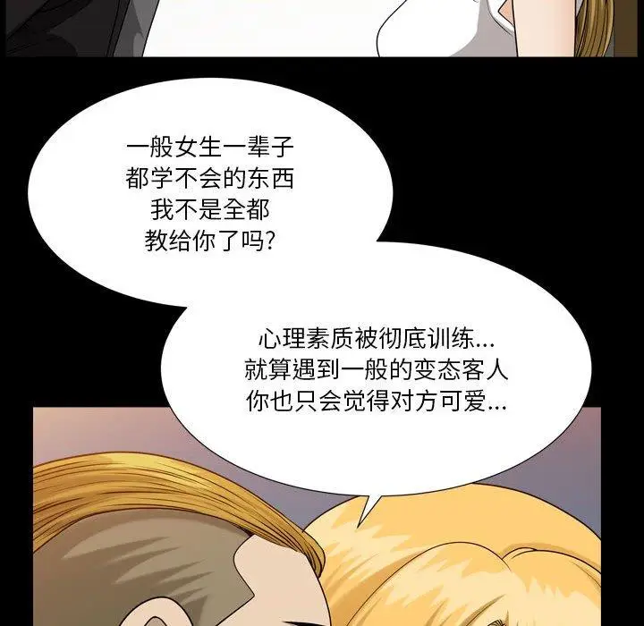 漫画《小混混》第26话第62张图