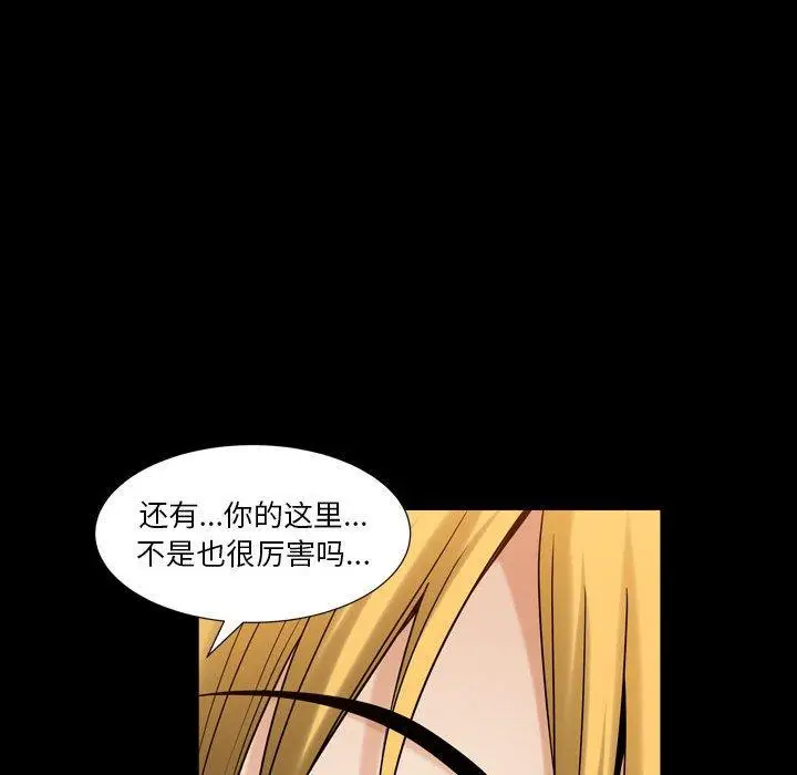 漫画《小混混》第26话第64张图