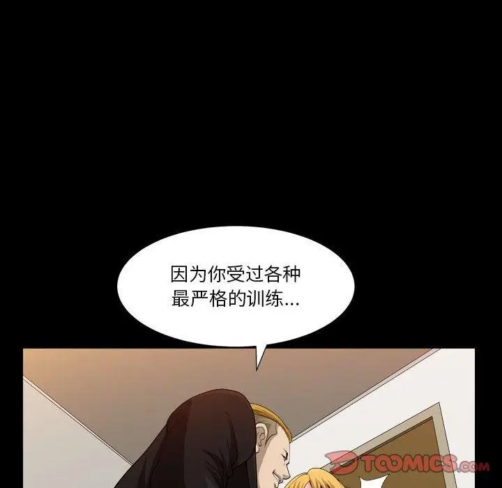 漫画《小混混》第26话第66张图
