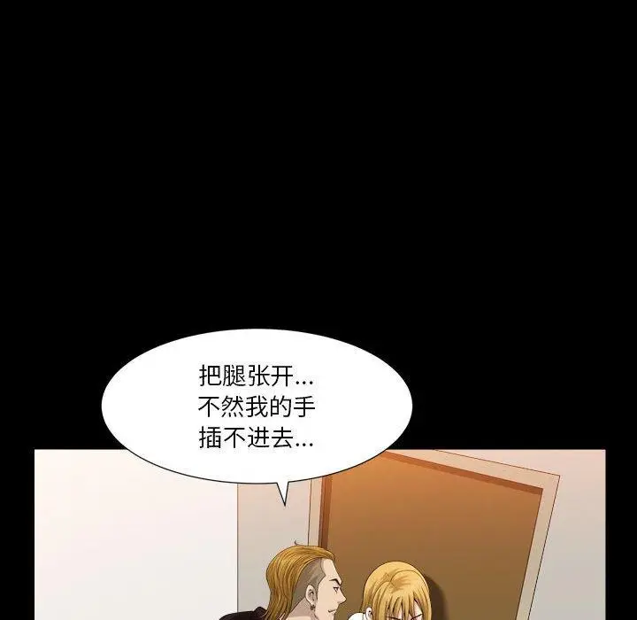 漫画《小混混》第26话第78张图