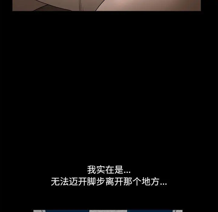 漫画《小混混》第27话第101张图