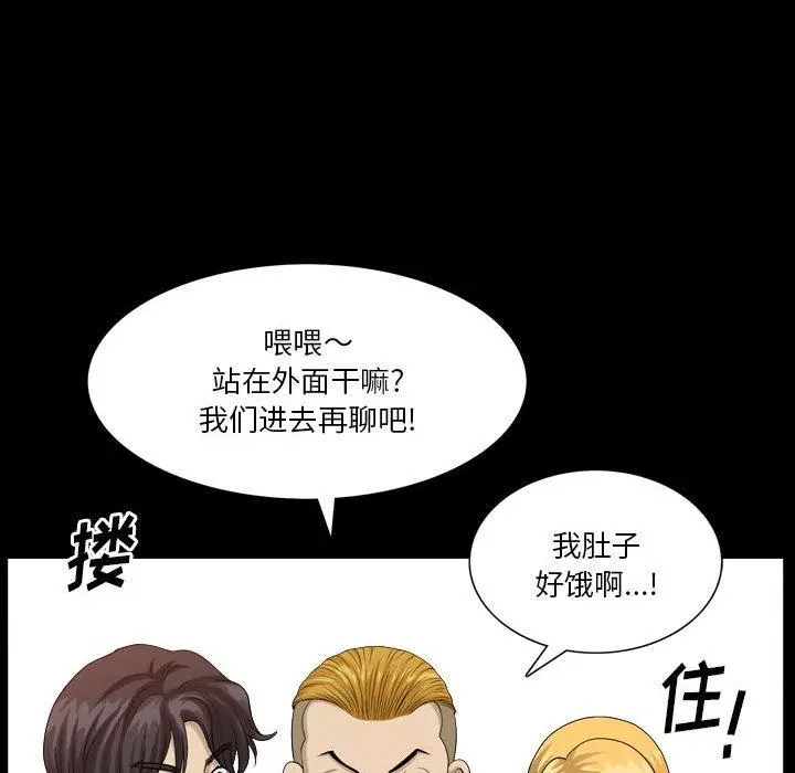 漫画《小混混》第27话第11张图