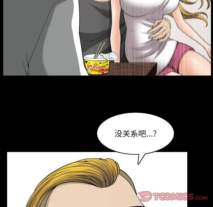 漫画《小混混》第27话第42张图