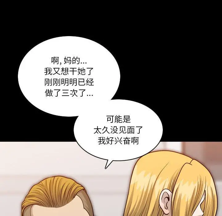 漫画《小混混》第27话第57张图
